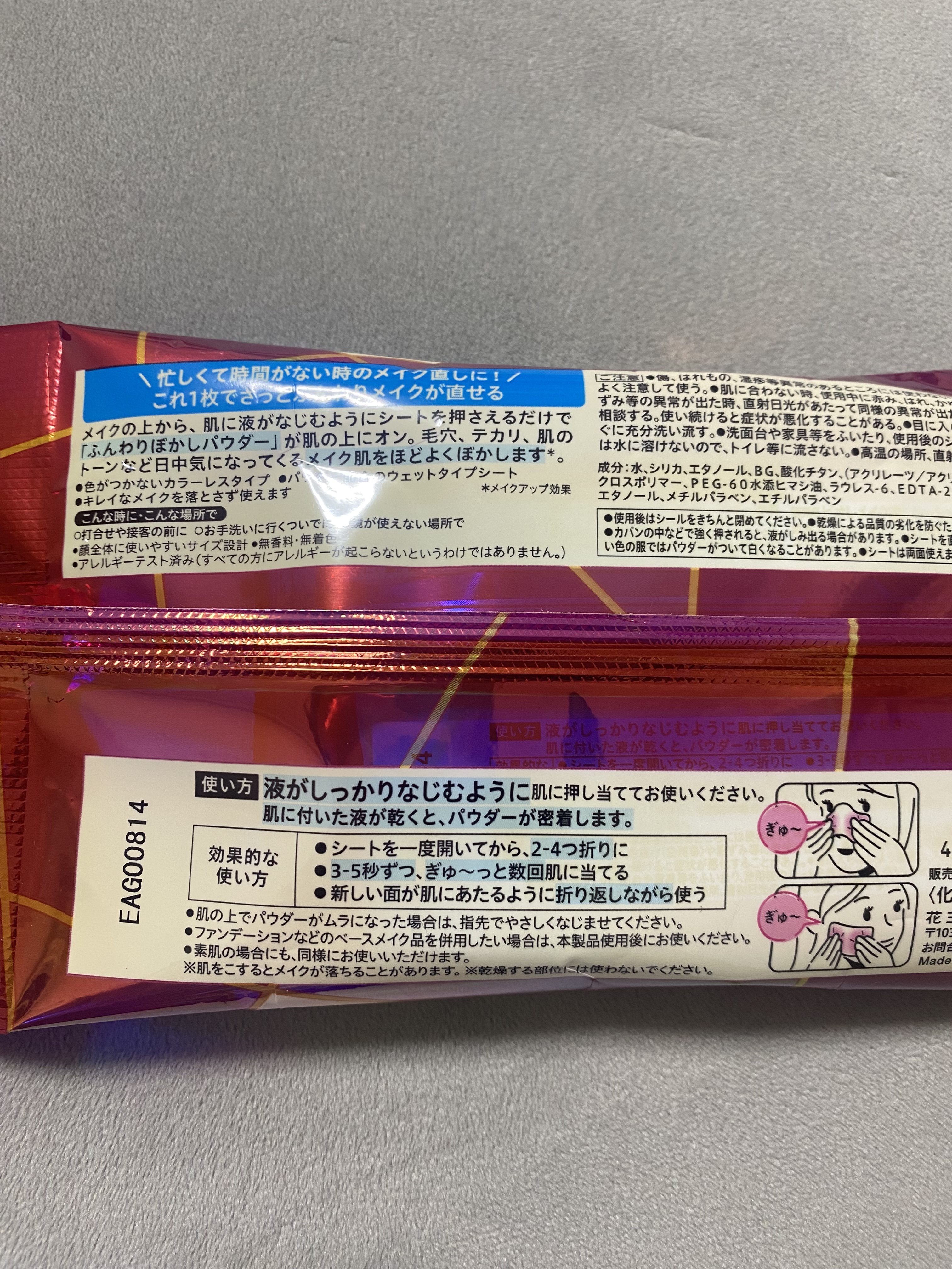 ビオレ メイク直しシート/ビオレ/フェイスシートを使ったクチコミ（2枚目）