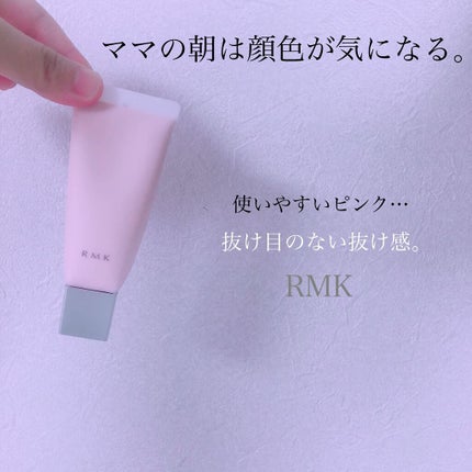 RMK スムースフィット ポアレスベース/RMK/化粧下地を使ったクチコミ(1枚目)