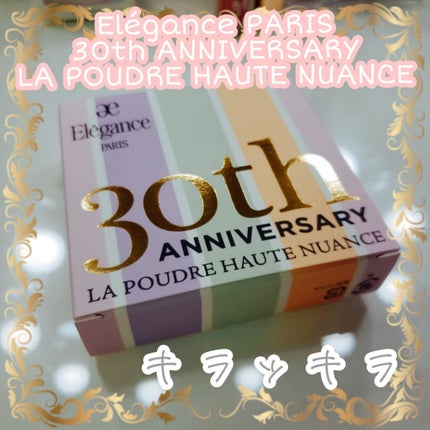 ラ プードル オートニュアンス/Elégance/プレストパウダーを使ったクチコミ(1枚目)