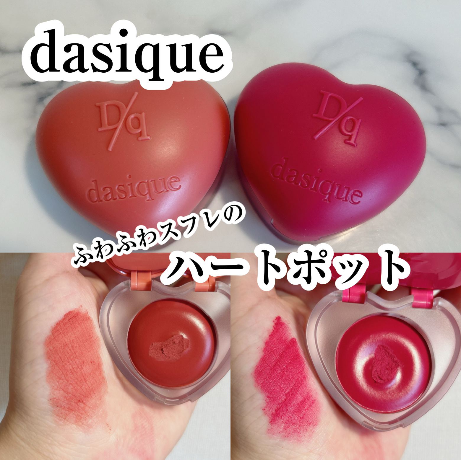 スフレカラーポット/dasique/口紅を使ったクチコミ（1枚目）