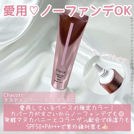 フィニッシングパウダー モイストC/チャコット・コスメティクス/ルースパウダーを使ったクチコミ(4枚目)