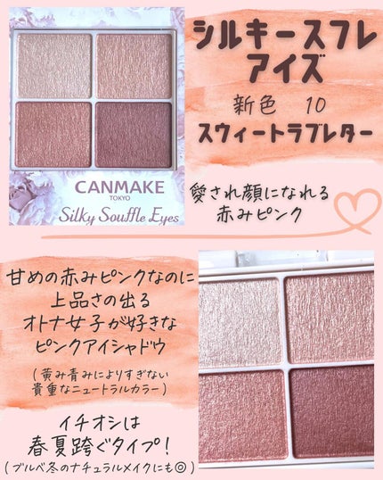 クリームチーク/キャンメイク/ジェル・クリームチークを使ったクチコミ(4枚目)