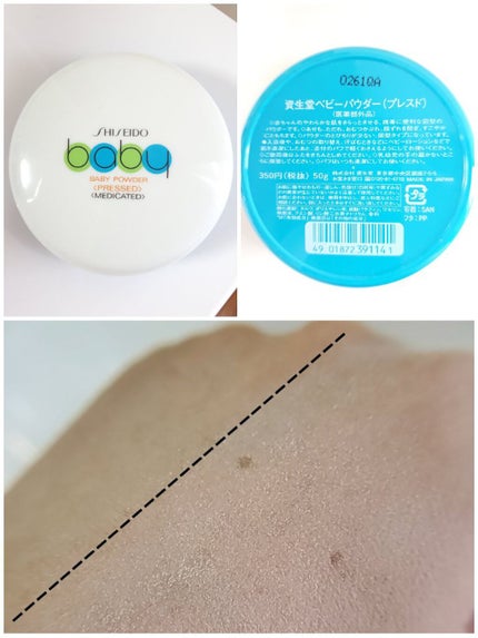 資生堂ベビーパウダー(プレスド)/ベビー/ボディパウダーを使ったクチコミ(4枚目)