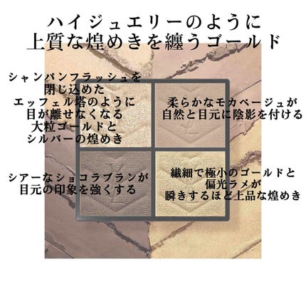 クチュール ミニ クラッチ/YVES SAINT LAURENT BEAUTE/アイシャドウパレットを使ったクチコミ(5枚目)