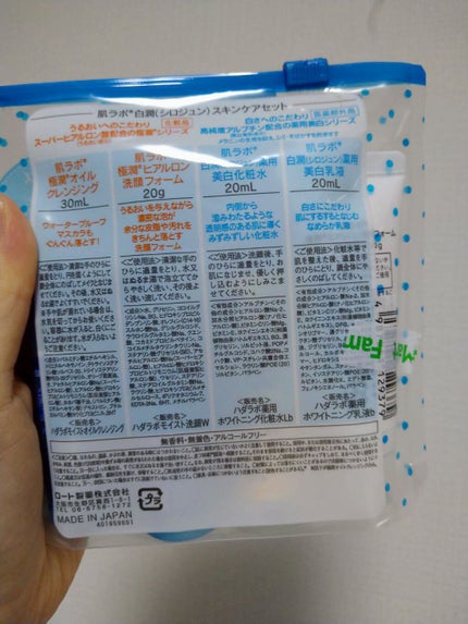極潤 ヒアルロン洗顔フォーム/肌ラボ/洗顔フォームを使ったクチコミ(3枚目)