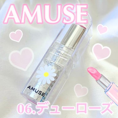 【 💄水感💧ティントバーム💋】
━━━━━━━━━━━━━━━
           AMUSE￤デューバーム
━━━━━━━━━━━━━━━
              06 デューローズ
━━━━━