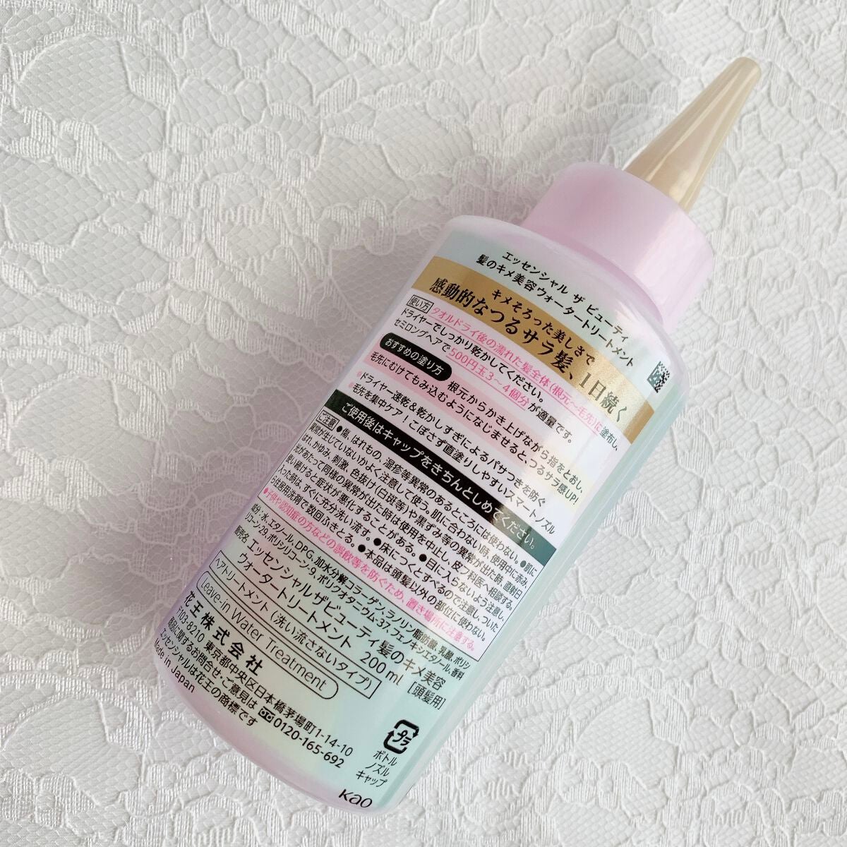 エッセンシャル プレミアム ウォータートリートメント EXスムース/エッセンシャル/アウトバストリートメントを使ったクチコミ(2枚目)