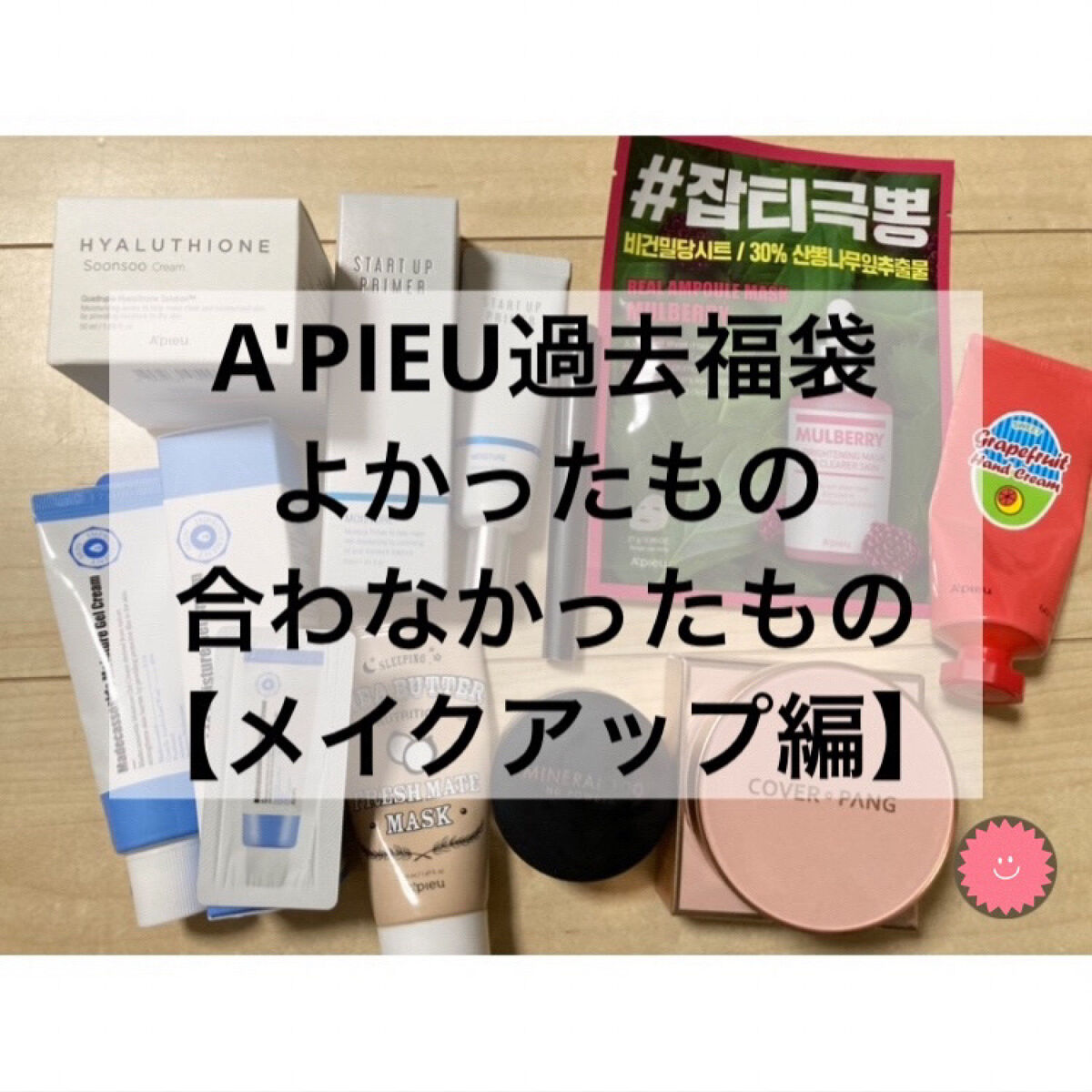 スキニー ブロウカラー/A’pieu/眉マスカラを使ったクチコミ（1枚目）