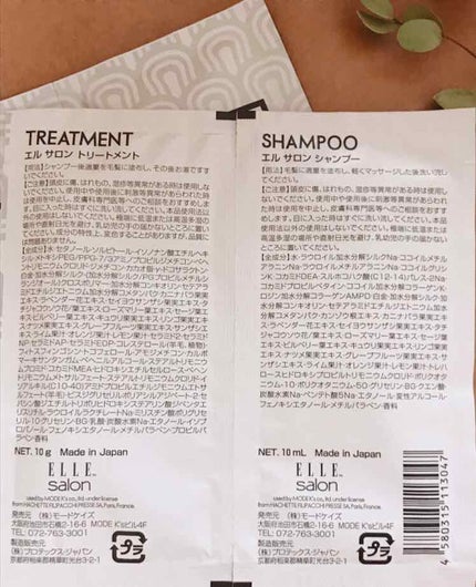 ELLEsalon シャンプー&トリートメント/エルサロン/サロンシャンプーを使ったクチコミ(2枚目)