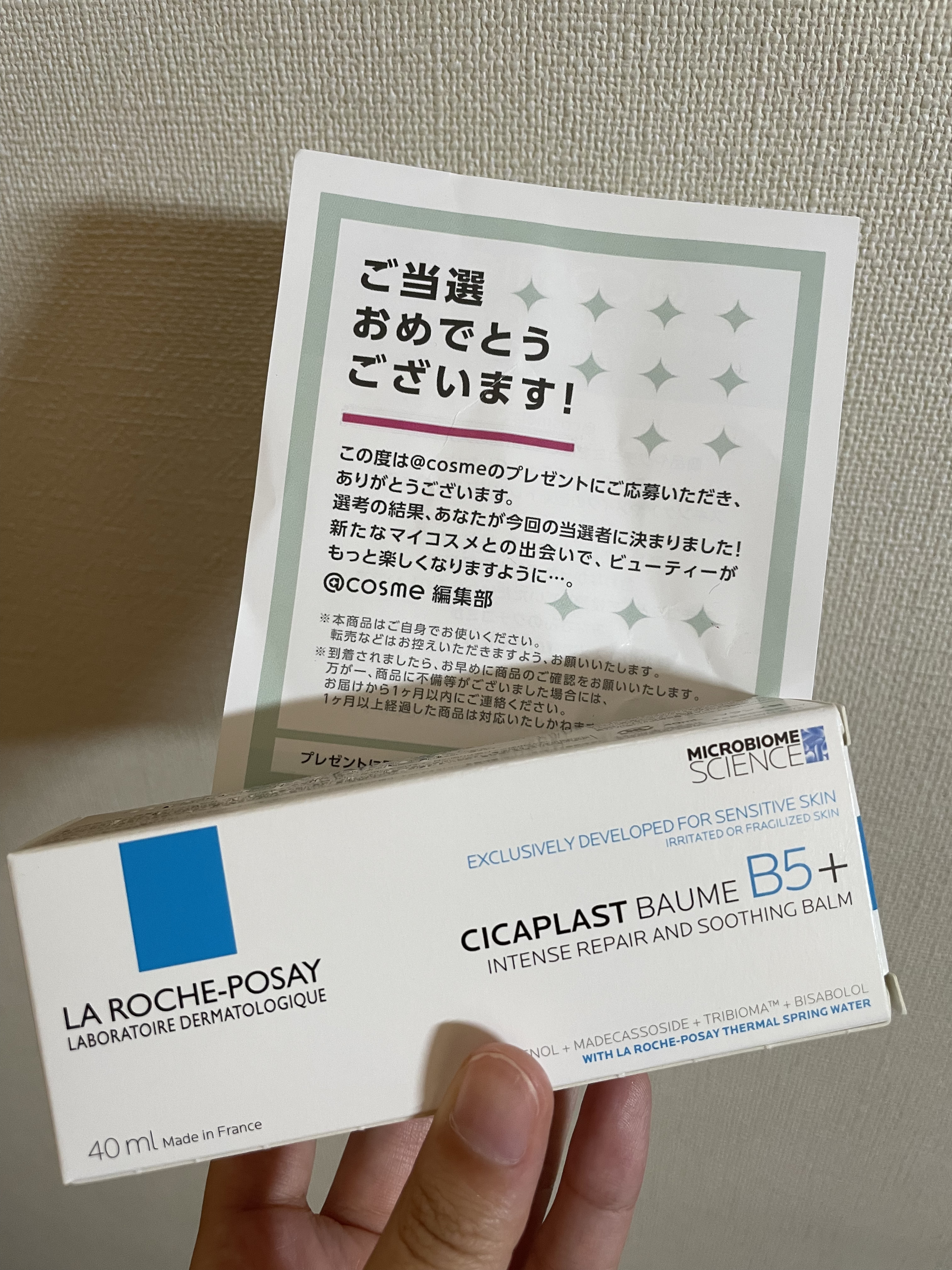 シカプラスト リペアクリーム B5+	/ラ ロッシュ ポゼ/フェイスクリームを使ったクチコミ（1枚目）