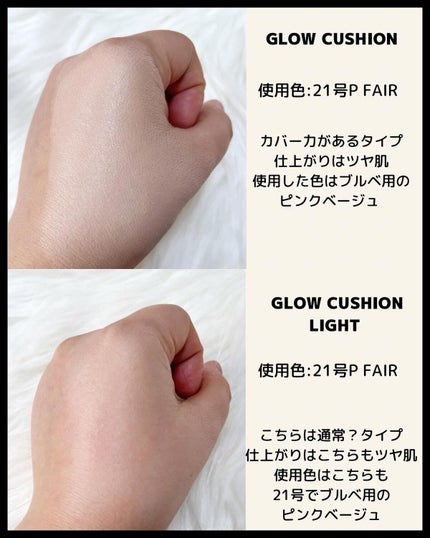 グロウ クッション ライト <ライトタイプ>/MISSHA/クッションファンデーションを使ったクチコミ(4枚目)