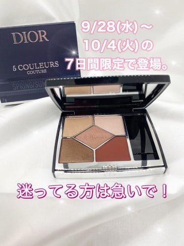 【旧】サンク クルール クチュール/Dior/アイシャドウパレットを使ったクチコミ（3枚目）