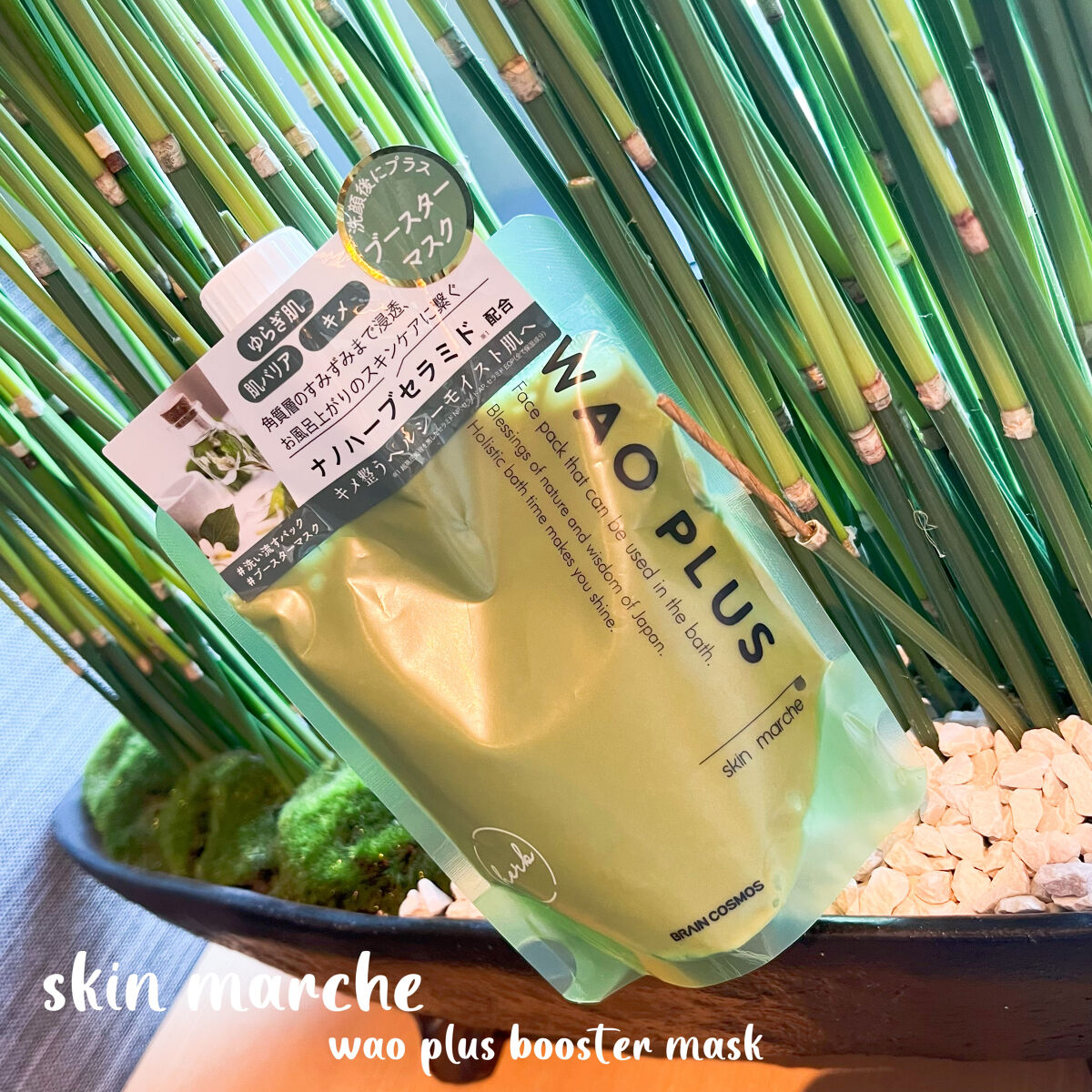 skinmarche WAOPLUS ハートリーフマグワートブースターマスク/ブレーンコスモス/洗い流すパック・マスクを使ったクチコミ（1枚目）