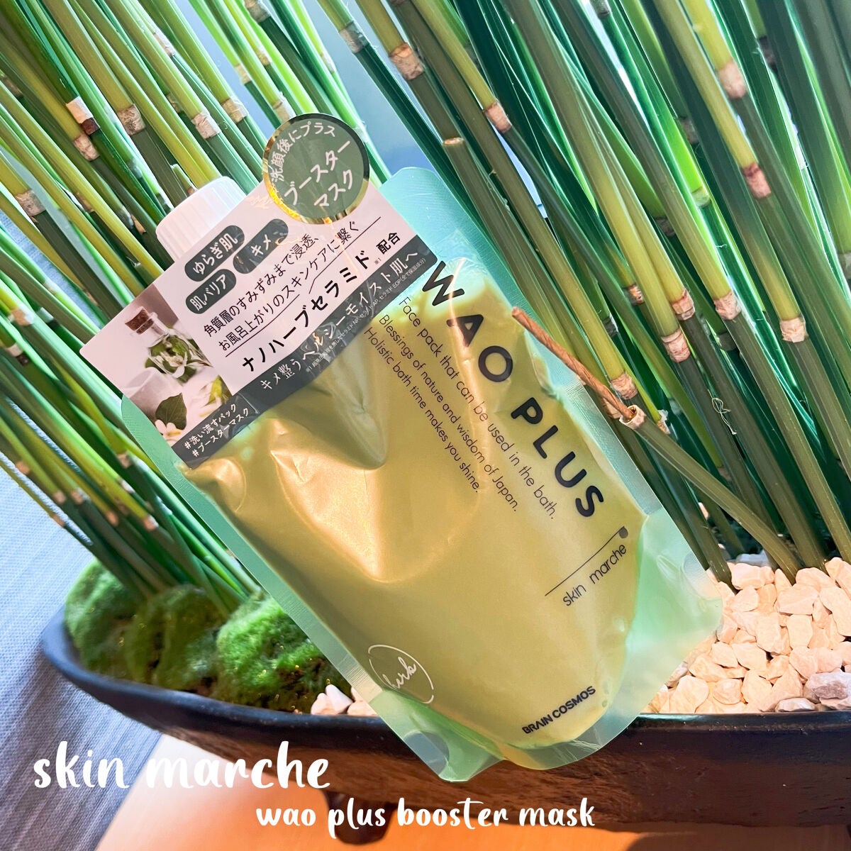 skinmarche WAOPLUS ハートリーフマグワートブースターマスク/ブレーンコスモス/洗い流すパック・マスクを使ったクチコミ(1枚目)