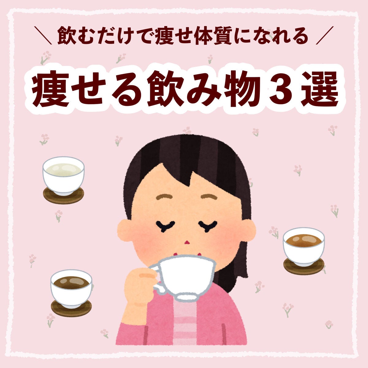 ノンカフェイン ルイボス&黒豆茶/無印良品/ドリンクを使ったクチコミ(1枚目)