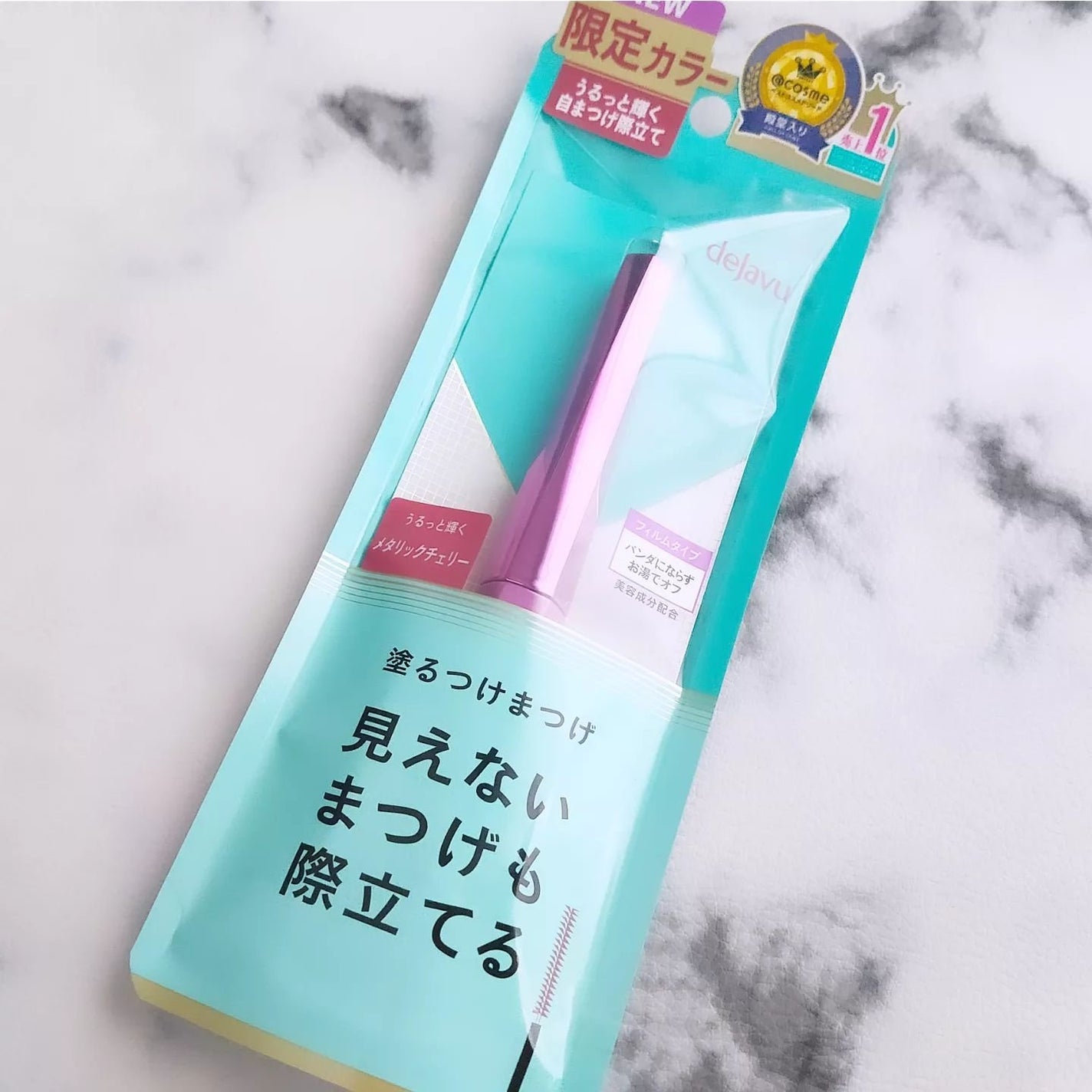 「塗るつけまつげ」自まつげ際立てタイプ/デジャヴュ/マスカラを使ったクチコミ(5枚目)