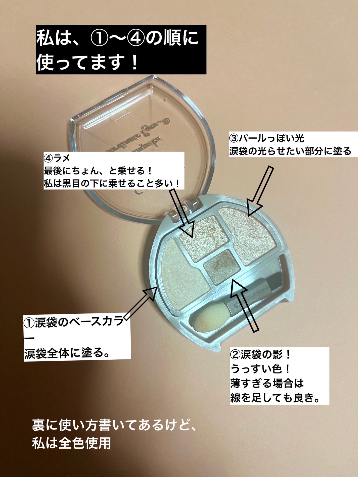 プランぷくコーデアイズ/キャンメイク/パウダーアイシャドウを使ったクチコミ(2枚目)