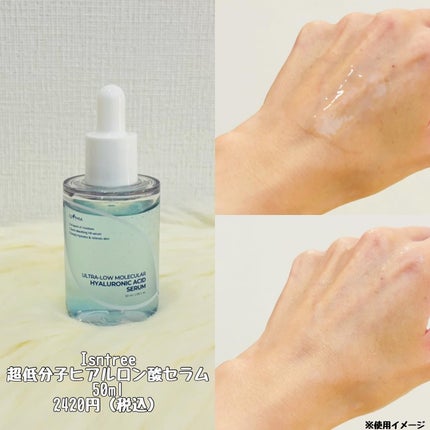 超低分子ヒアルロン酸トナー/Isntree/化粧水を使ったクチコミ(4枚目)