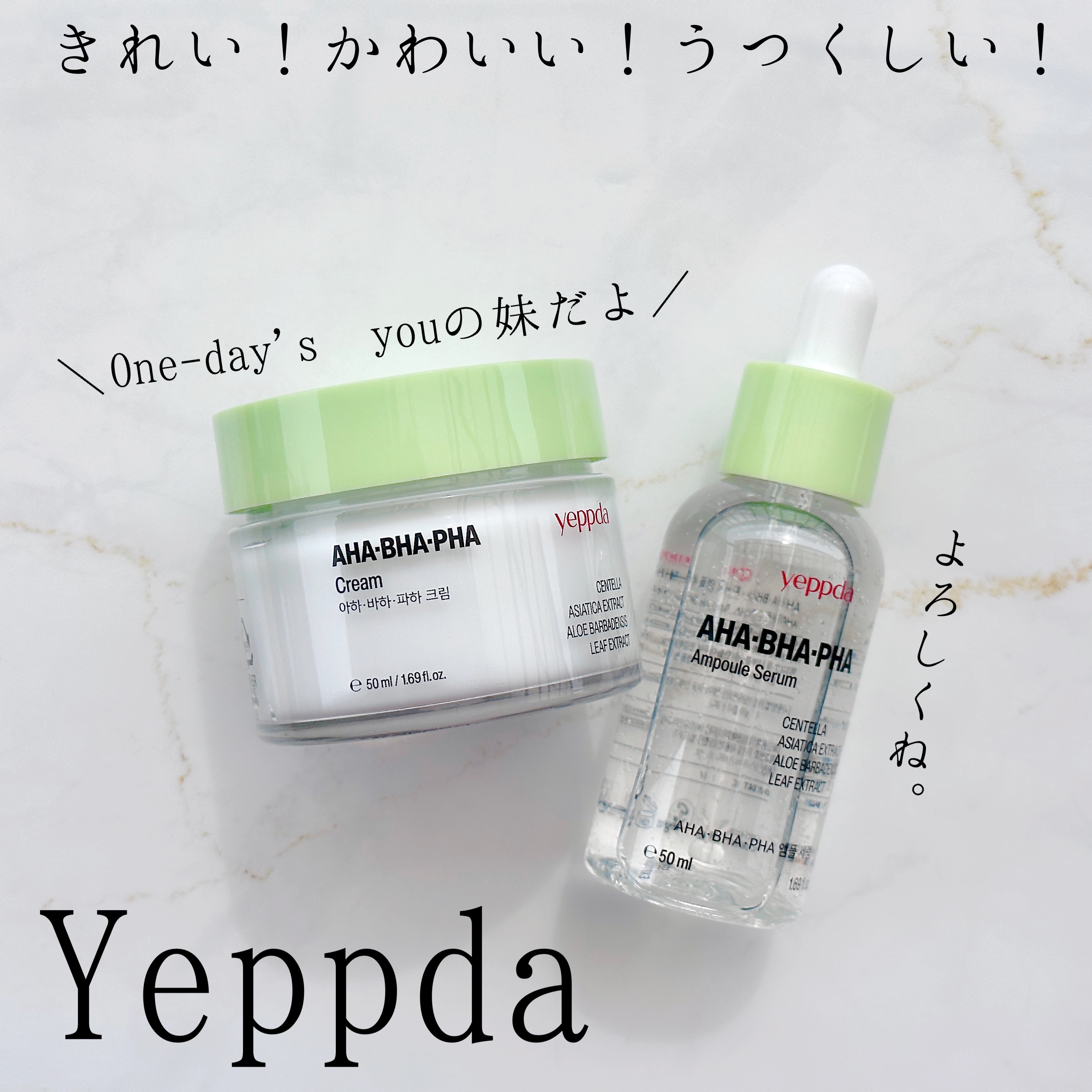 AHA・BHA・PHA アンプルセラム/yeppda/美容液を使ったクチコミ（1枚目）