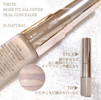 マスクフィットオールカバーデュアルコンシーラー/TIRTIR(ティルティル)/コンシーラーを使ったクチコミ(2枚目)