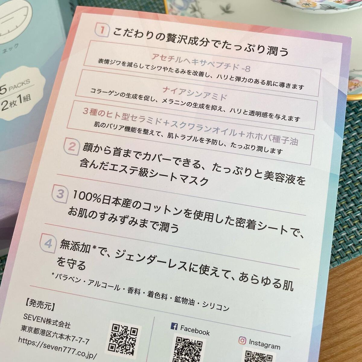 あやこ♡フォロバ100(投稿のある方) on LIPS 「〔NeoBirth〕パッケージから素敵なフェイス&ネック用のシ..」(4枚目)