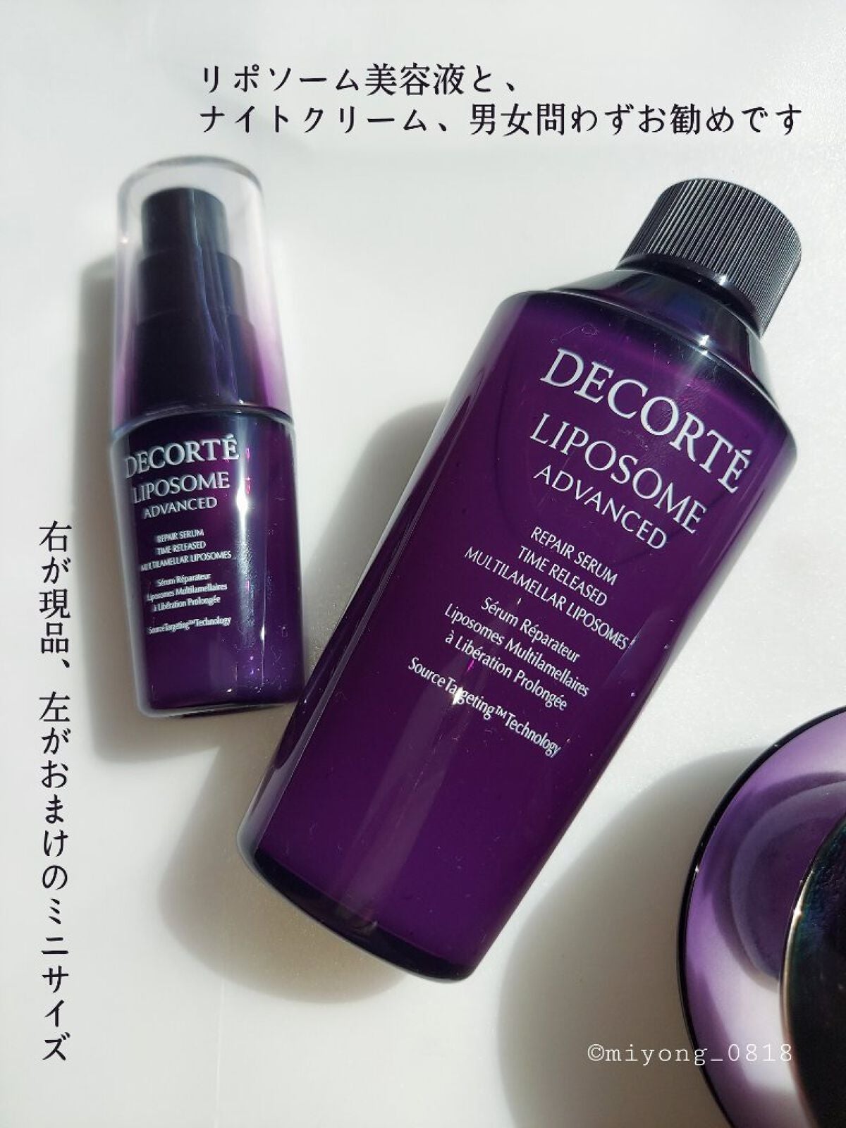 リポソーム アドバンスト リペアセラム/DECORTÉ/美容液を使ったクチコミ(2枚目)