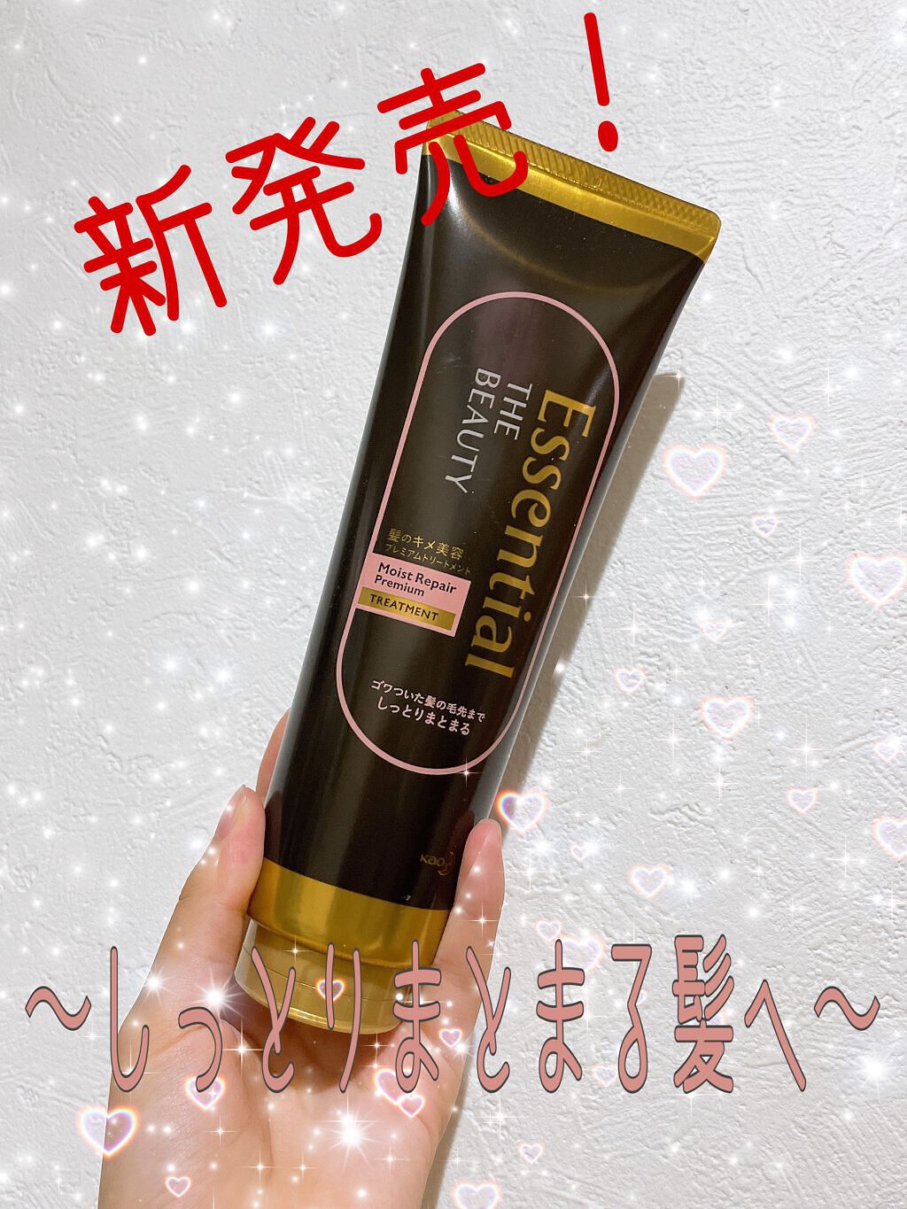 THE BEAUTY 髪のキメ美容プレミアムトリートメント<モイストリペアプレミアム>/エッセンシャル/洗い流すヘアトリートメントを使ったクチコミ(1枚目)