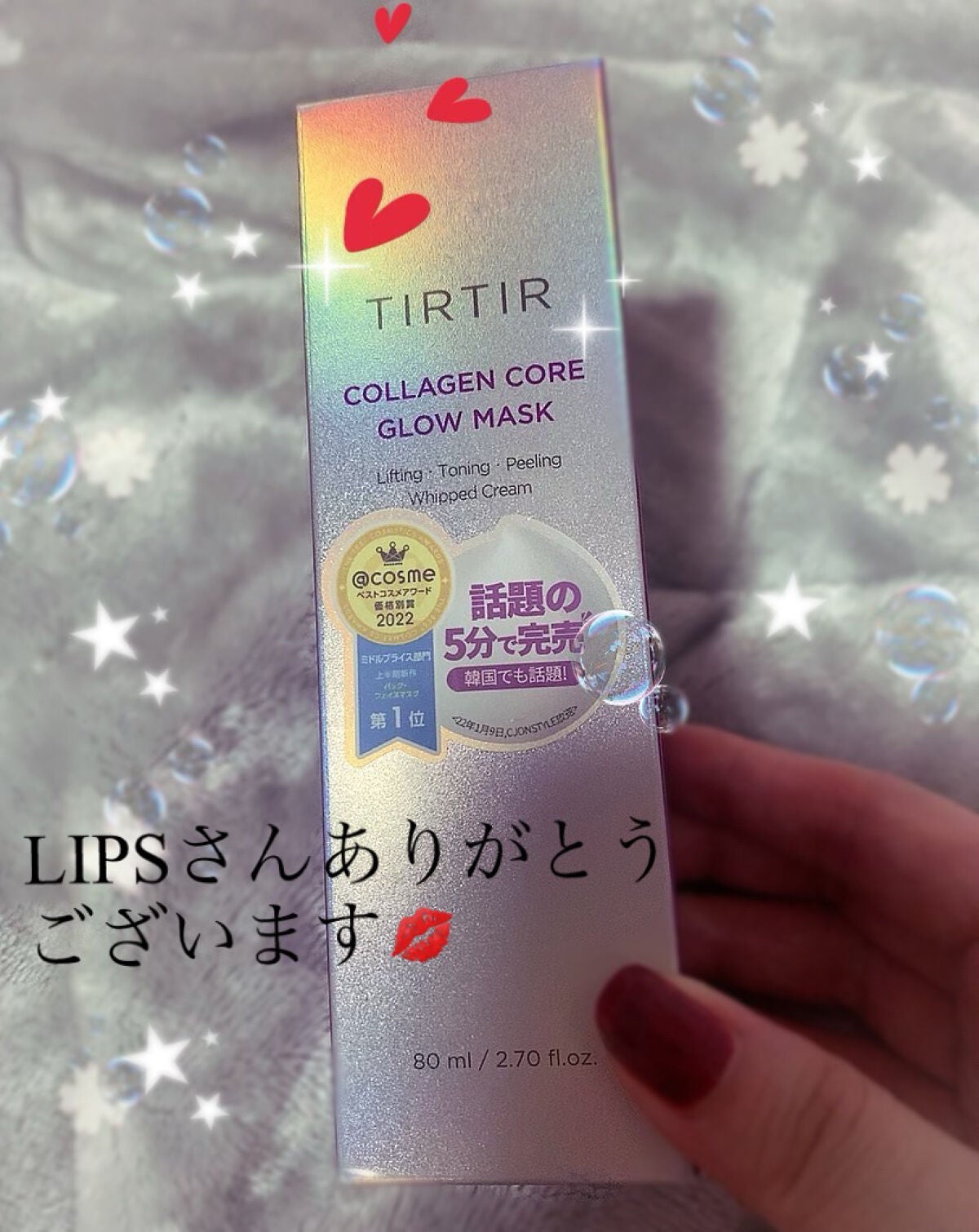 コラーゲンコアグローマスク/TIRTIR(ティルティル)/その他スキンケアを使ったクチコミ(1枚目)