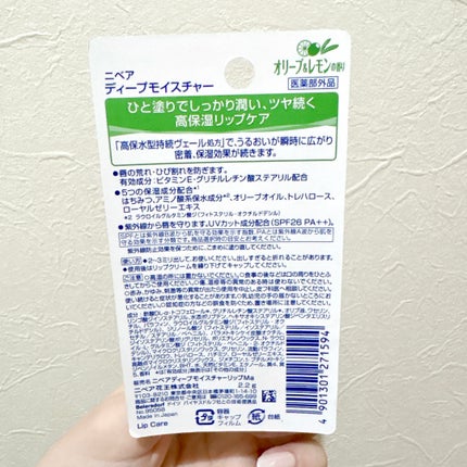 ニベア ディープモイスチャーリップ/ニベア/リップクリームを使ったクチコミ(2枚目)
