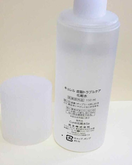 皮脂トラブルケア 化粧水/キュレル/化粧水を使ったクチコミ(3枚目)