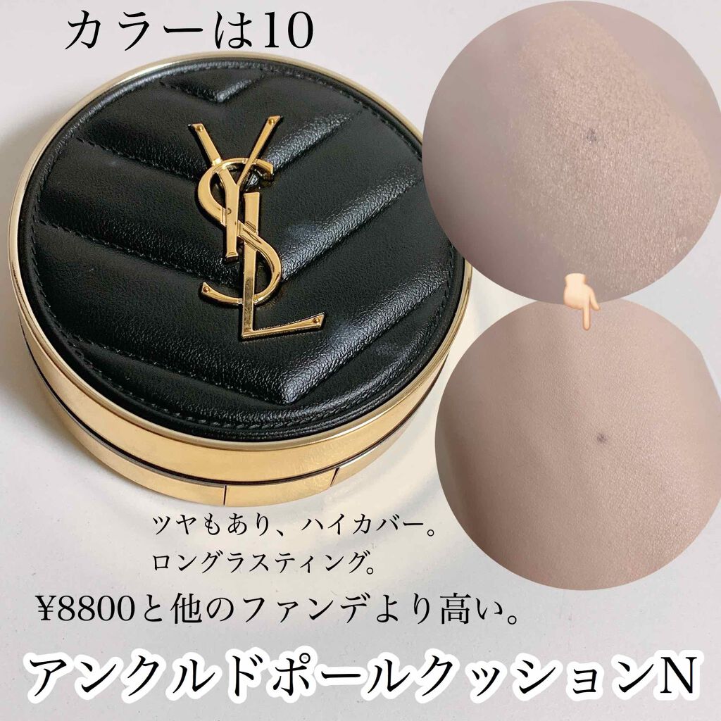 アンクル ド ポー オール アワーズ クッション B20 / YVES SAINT ...