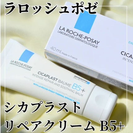 シカプラスト リペアクリーム B5+	/ラ ロッシュ ポゼ/フェイスクリームを使ったクチコミ(1枚目)