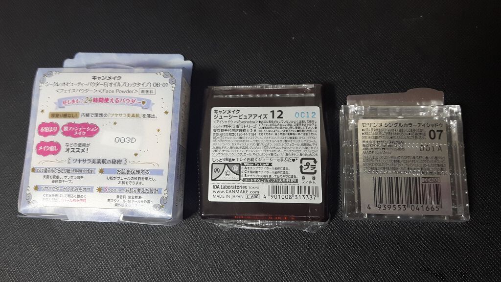 ジューシーピュアアイズ/キャンメイク/アイシャドウパレットを使ったクチコミ（2枚目）