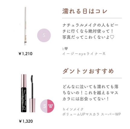 ボリューム&カールマスカラ アドバンストフィルム/ヒロインメイク/マスカラを使ったクチコミ(7枚目)