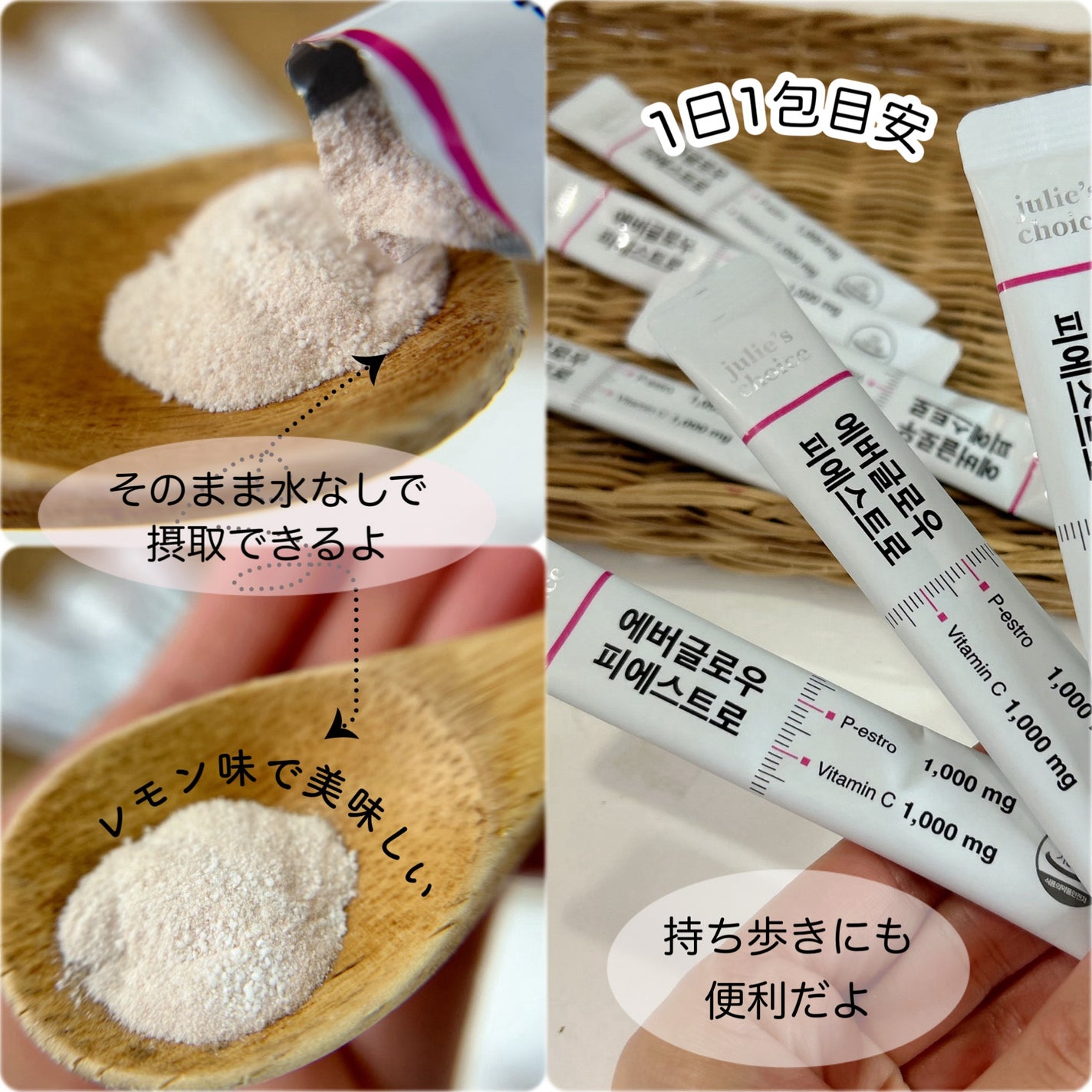 エバーグロウピエストロ/julie's choice/美容サプリメントを使ったクチコミ(4枚目)