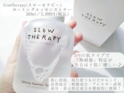 CM エッセンストナー/SLOWTHERAPY/化粧水を使ったクチコミ(2枚目)