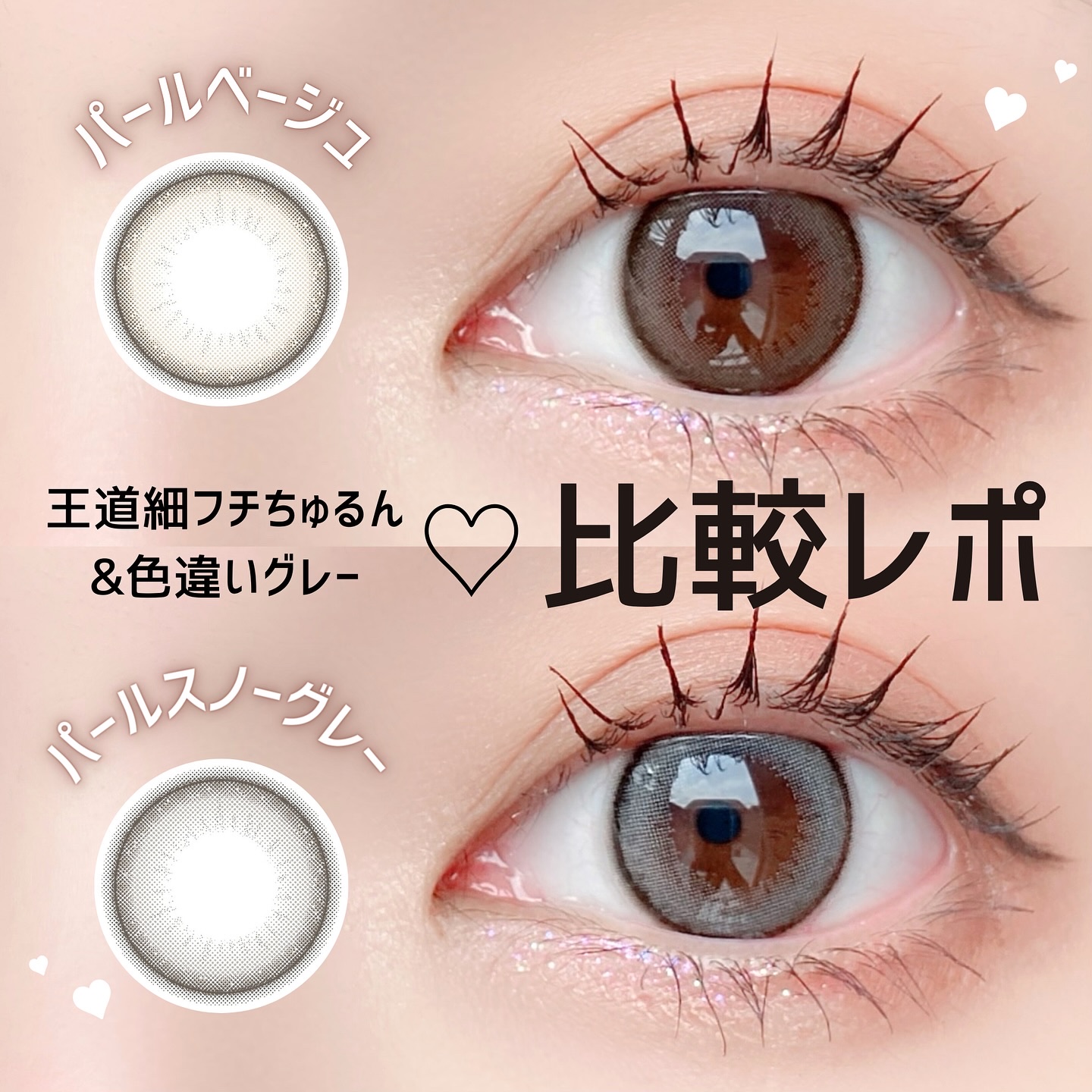 エバーカラーマンスリー/エバーカラー/１ヶ月（１MONTH）カラコンを使ったクチコミ（1枚目）