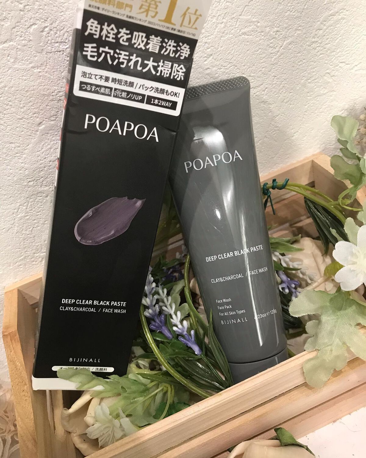 ディープクリア ブラックペースト/POAPOA/洗い流すパック・マスクを使ったクチコミ（1枚目）