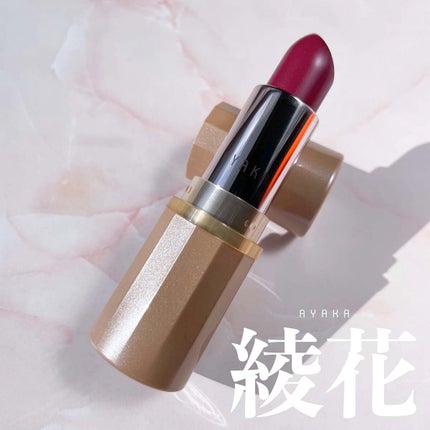 グレースフル モイスチャー リップスティック/綾花/口紅を使ったクチコミ(10枚目)