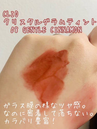 クリスタル グラム ティント 08 GENTLE CINNAMON/CLIO/口紅を使ったクチコミ（3枚目）