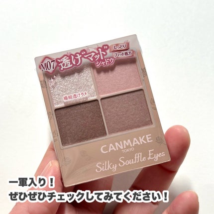 シルキースフレアイズ(マットタイプ)/キャンメイク/アイシャドウパレットを使ったクチコミ(8枚目)