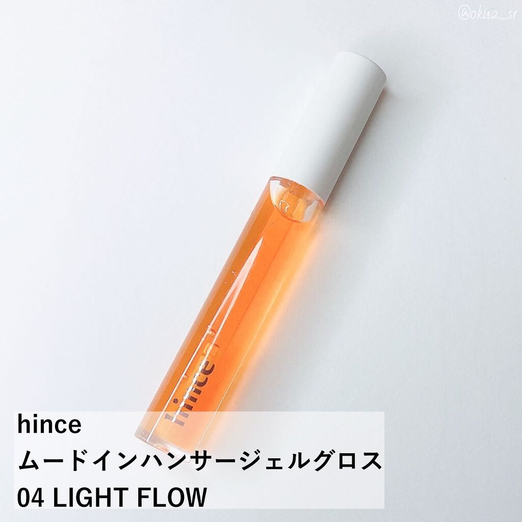 ムードインハンサージェルグロス [G004]ライトフロー/hince/リップグロスを使ったクチコミ（2枚目）