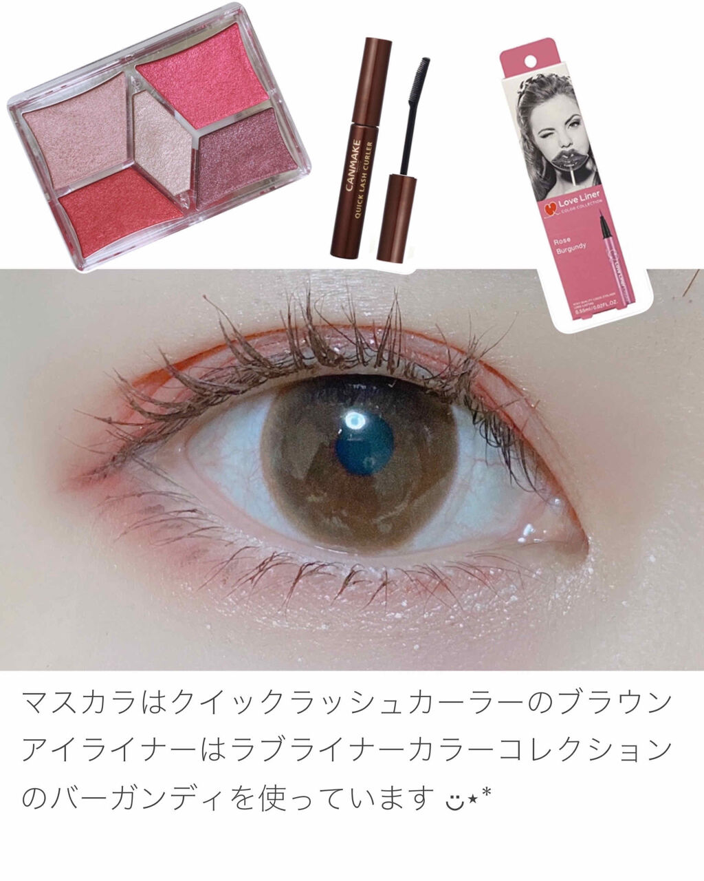 クイックラッシュカーラー/キャンメイク/マスカラ下地を使ったクチコミ（3枚目）
