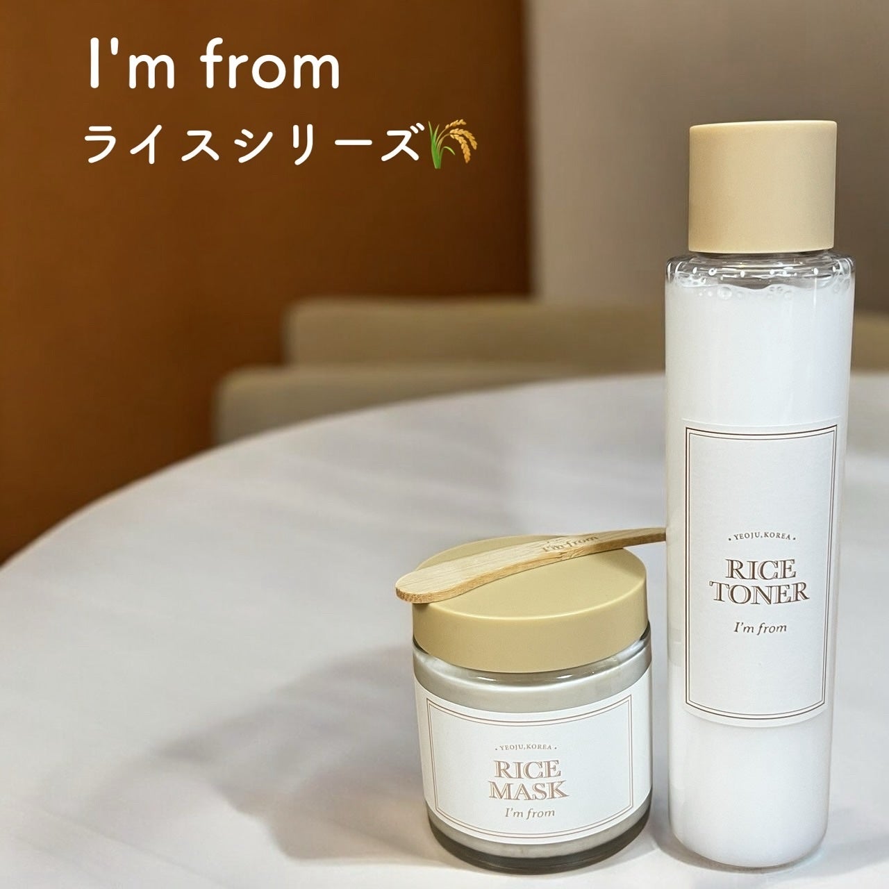 RICE MASK/I'm from/洗い流すパック・マスクを使ったクチコミ(1枚目)