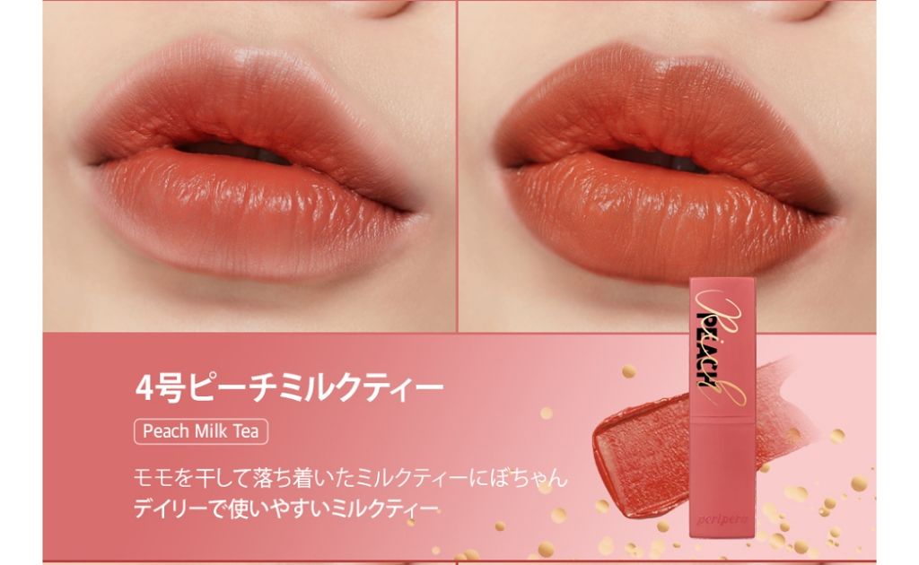 インクライティングリッチリップスティック/PERIPERA/口紅を使ったクチコミ（3枚目）