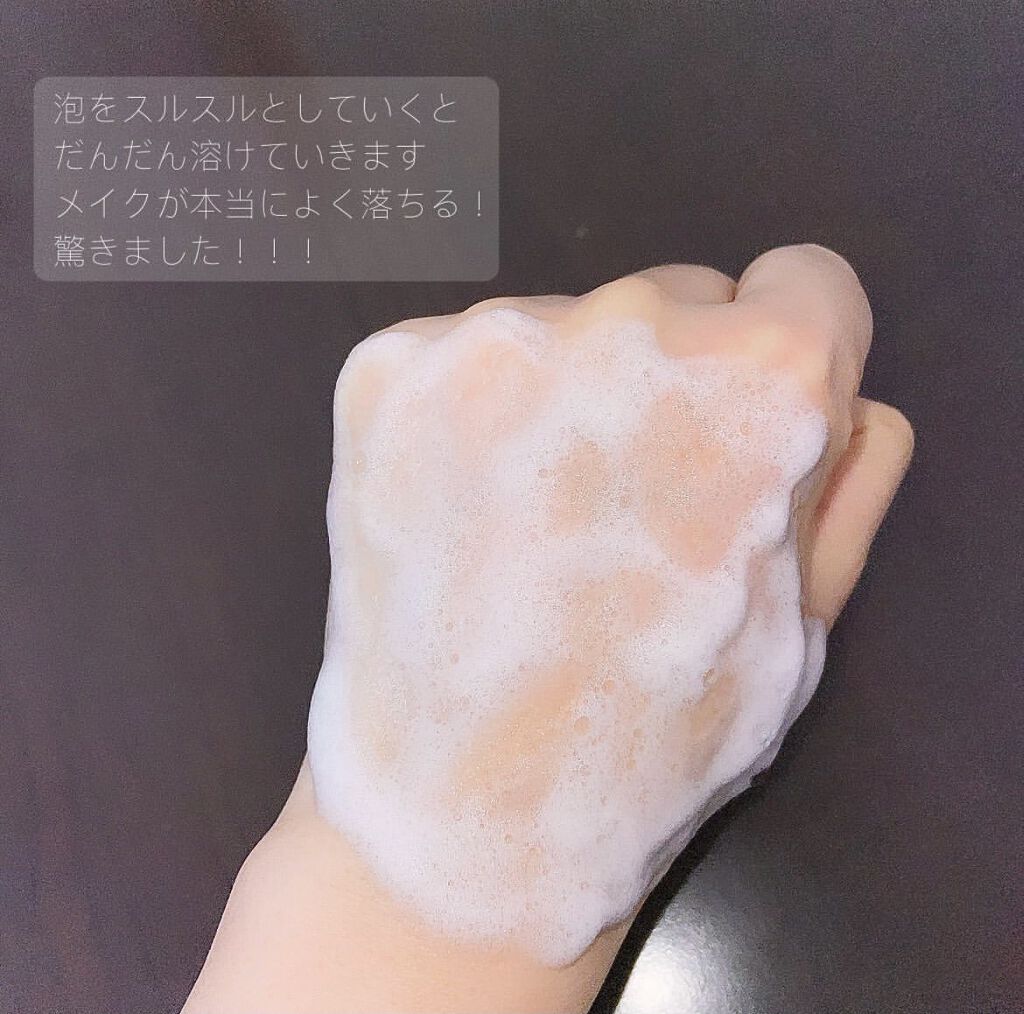 オールインワンケアクレンジングフォーム/HYGGEE/洗顔フォームを使ったクチコミ（3枚目）