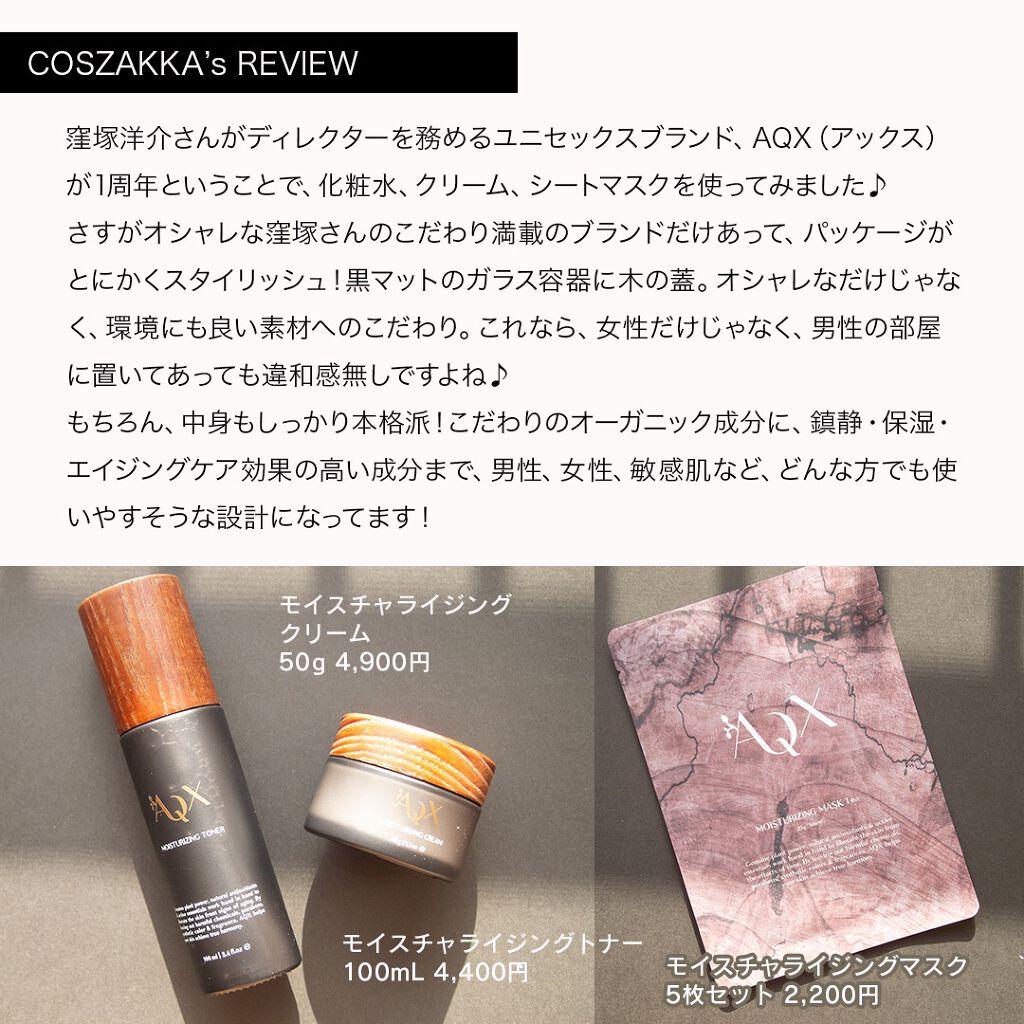 モイスチャライジングトナー/AQX/化粧水を使ったクチコミ（2枚目）