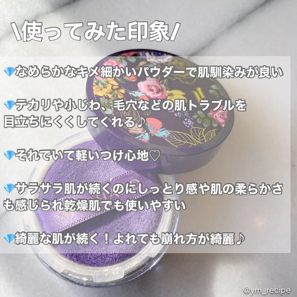 トランスルーセントパウダー/SRICHAND/ルースパウダーを使ったクチコミ(2枚目)