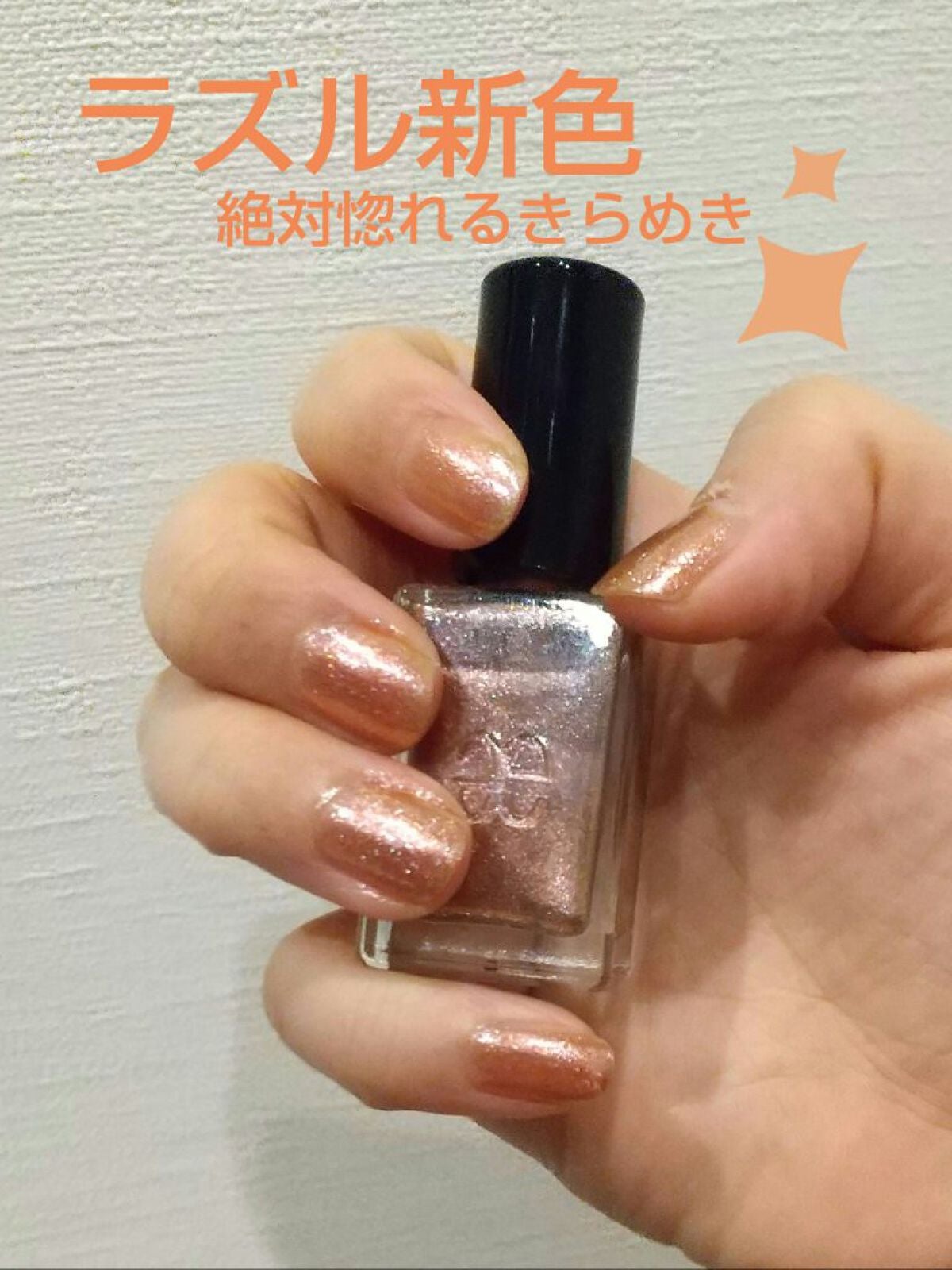 エレガンス ラズル エナメルラッカー/エレガンス ラズル /マニキュアを使ったクチコミ(1枚目)