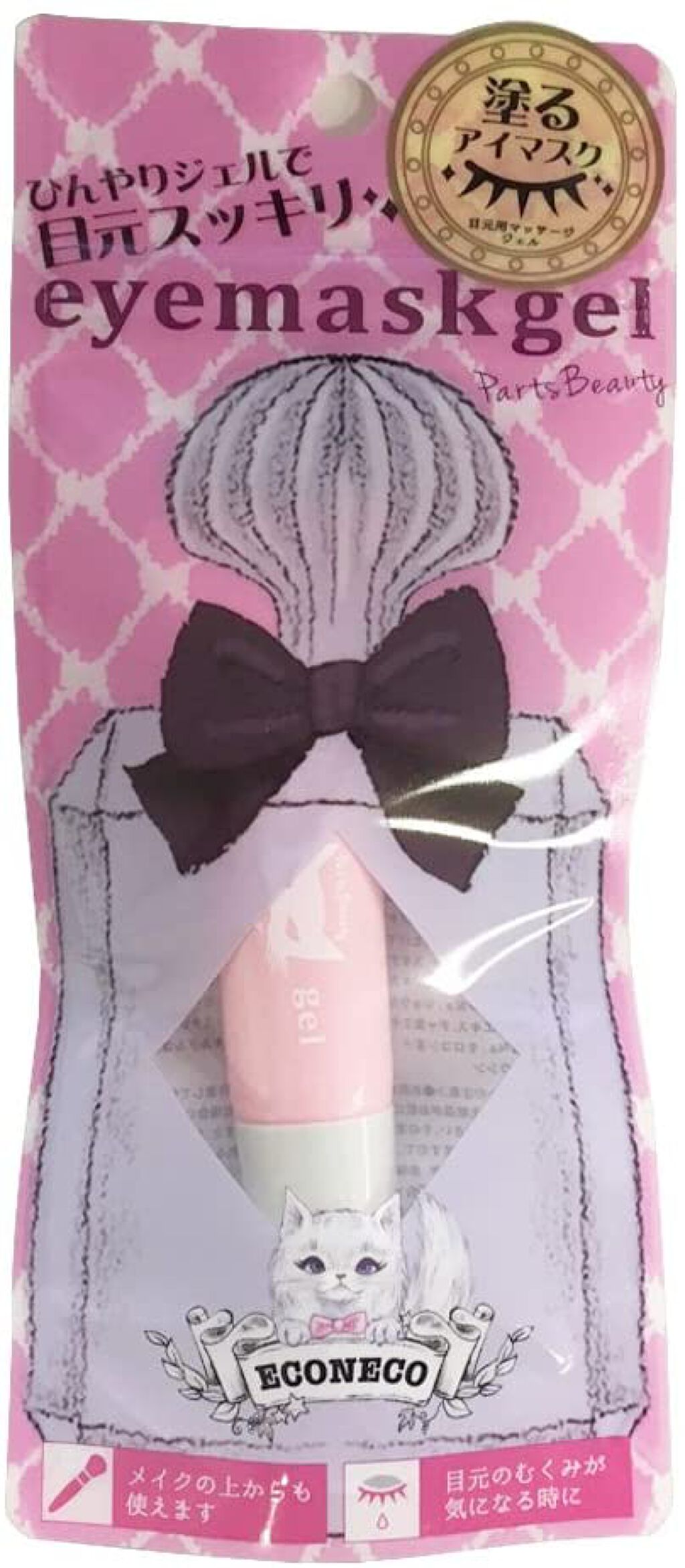 eyemaskgel / ECONECO